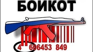 Бойкот российским товарам. Харьков. Опрос. Robinzon.TV