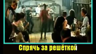 ПЕСНЯ ЯШКИ ЦЫГАНА Спрячь за высоким забором karaoke