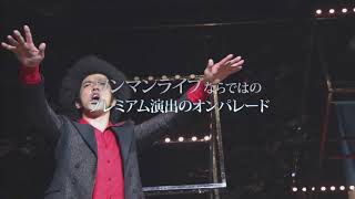 【2017/10/4発売】BRADIO 1st LIVE Blu-ray＆DVD「BRADIO LIVE at 中野サンプラザ -FREEDOM tour 2017-」(TEASER)