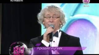 Анжелика Агурбаш на юбилее Аркадия Укупника