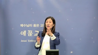 가난의 영을 대적하십시요 실전!영분별은사 3강(예품교회 배사랑목사)181027