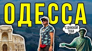 Одесса 2020. Шок негде даже покушать. Вечерняя Дерибасовская. Цены в ресторанах
