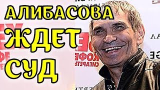 Цирк продолжается! Бари Алибасов подает в суд на Шепелева, ведущего шоу «На самом деле»