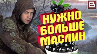 S.T.A.L.K.E.R. Зов Припяти #2 - НУЖНО БОЛЬШЕ МАСЛИН | Прохождение