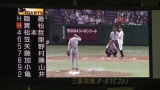 【巨人】 亀梨のピッチング！ 巨人×Going「亀梨 × 由伸 長野 矢野」ジャイアンツファンフェスタ2013