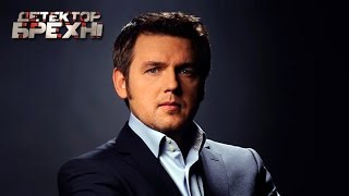 Жизнь после исповеди. Часть 1 – Детектор лжи / Детектор брехні. Сезон 8. Выпуск 18 от 21.12.15