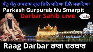 Live Darbar Sahib Guru Ramdas Sahib ji da Parkash Gurpurab Nu Smarpit