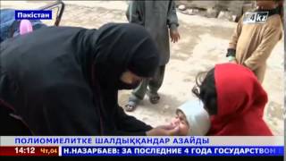 Пәкістанда полиомиелит індетінің таралуы саябырсыды
