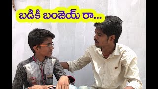 Badiki banjei ra| Ultimate village comedy | Mana Galli Muchattlu | Best comedy videos