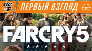 FAR CRY 5 | Первый взгляд / Обзор