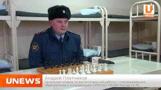 UTV. От СИЗО №1 открепили Демский и Уфимский районы