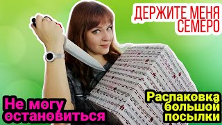 Оторвалась по полной? Распаковка большой? посылки из Иваново? TDekor‼️ Много классной одежды