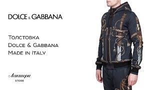 Мужская толстовка от модного итальянского бренда одежды Dolce&Gabbana: ID 75498