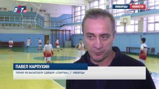 Прошел этап первенства  Московской области по баскетболу