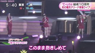 °C-ute The Future Departure 10 Years Anniversary