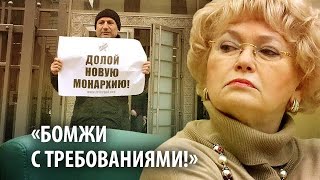 Мать Собчак назвала россиян маргиналами бомжового вида