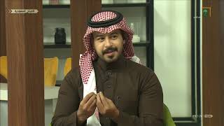 برنامج #صباح_السعودية ليوم الأثنين 2020/01/27 م