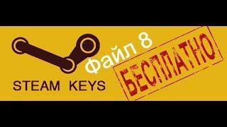 ключи активации steam , ключи активации steam counter strike