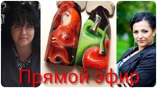 Прямая трансляция Рисуем Фрукты и Животный мир. Это просто супер дизайны