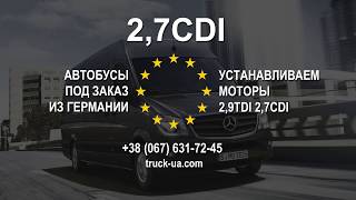 Установка Мотора 2.7 CDI на MERCEDES Sprinter (Crafter). Работа двигателя 2.7 CDI на Sprinter.