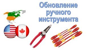 41. Обзор комбо-инструмента Милуоки и отверток Wiha