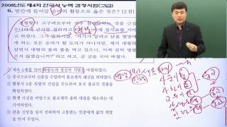 [천상현 선생님] 한국사능력검정시험 4회 6번(고급)