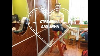 Стремянка из древа для дома