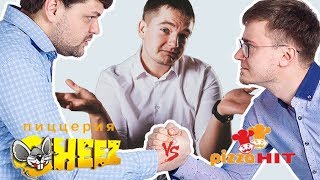 Обзор пиццы: "Пицца CHEEZ" против "Пицца HIT". Гость - Виталий Панин. Дегустаторы 29.