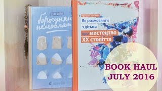 Book haul! Отзывы о книгах-новинках "Видавництва Старого Лева" 2016!