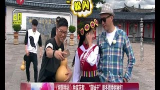 《看看星闻》:《极限挑战》独家花絮：“萌妹子”周冬雨委屈被打 Kankan News【SMG新闻超清版】