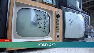 В Беларуси разыскивают самый старый телевизор, чтобы обменять на деньги