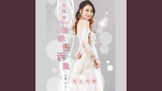 假如我是真的