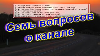 7 вопросов о канале Бежаницы - Life.