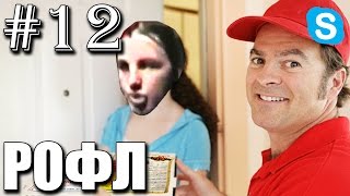 Развели злого курьера Эскобар остался голодным | РОФЛ В СКАЙП #12