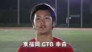 2014年 明治学院大学体育会ラグビー部１年生紹介　Part2