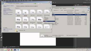 Как установить шрифты в Photoshop