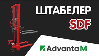 СЕНСАЦИЯ! Штабелёр ручной гидравлический PROLIFT модель SDF. Мини погрузчик (ручной погрузчик).