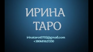 ЧУВСТВА ЗАГАДАННОГО ЧЕЛОВЕКА КО МНЕ СЕГОДНЯ!