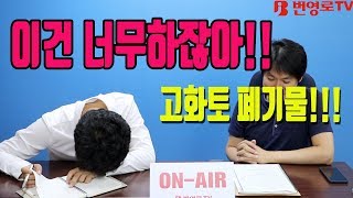 고화토 문제, 완주 비봉면, 완주신문