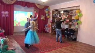 танец с папами