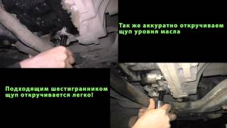 Замена масла в АКПП LandRover Freelander 2 своими руками