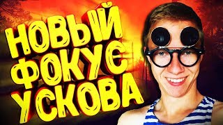 СЕКРЕТ ФОКУСА УСКОВА // ФОКУСЫ С КАРТАМИ // ЭФФЕКТНЫЕ ФОКУСЫ ДЛЯ НАЧИНАЮЩИХ