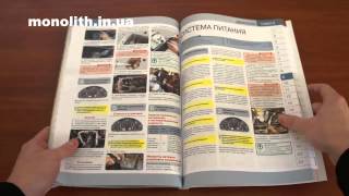 Руководство по ремонту Geely CK-1 | CK-2 | Otaka c 2005 года