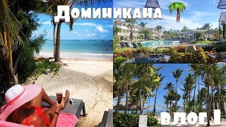 DOMINICAN REPUBLIC. HONEYMOON. VLOG 1 | ДОМИНИКАНА. МЕДОВЫЙ МЕСЯЦ. ВЛОГ 1 ?