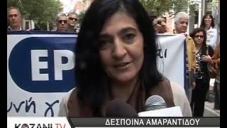 Δυναμική κοινή πορεία για την ΕΡΤ στην Κοζάνη