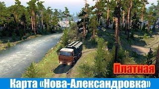 Spin Tires Карта Нова-Александровка