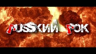 Легенды Русского Рока - Клипы 90-х (часть 2)