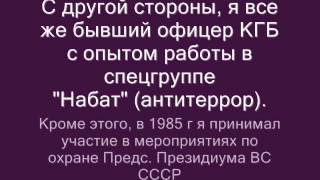"Убийство Барака Обамы" Михаил Крыжановский, ЦРУ