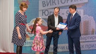 Детская вера в чудо помогла сургутянам выиграть ценные подарки викторины «Югре-900!»