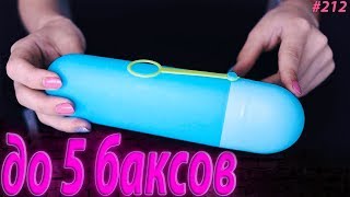 10 ПОСЫЛОК до 5$ с Aliexpress! Распаковка!#212